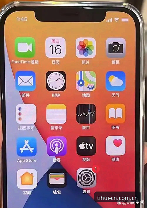 华体会怎么下载最新版 华体会体育最新版下载全解析:从v2.1.0版本看多端适配与数据生态